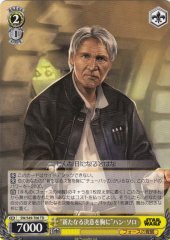 Weiss Schwarz SW/S49-T06 New Determination Within Him Han Solo TD STAR WARS