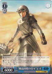 Weiss Schwarz SW/S49-T15 Scavenger Days Rey TD STAR WARS