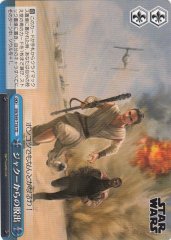 Weiss Schwarz SW/S49-T18 Escape From Jakku TD STAR WARS