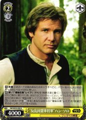 Weiss Schwarz SW/SE39-008 Han Solo Rebel Alliance General N STAR WARS