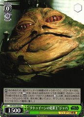 Weiss Schwarz SW/SE39-009 Jabba Crime Lord of Tatooine N STAR WARS
