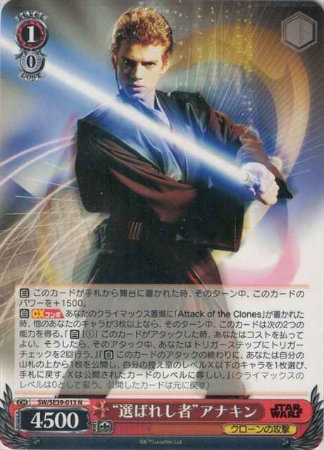 Weiss Schwarz SW/SE39-013 Anakin the Chosen One N STAR WARS