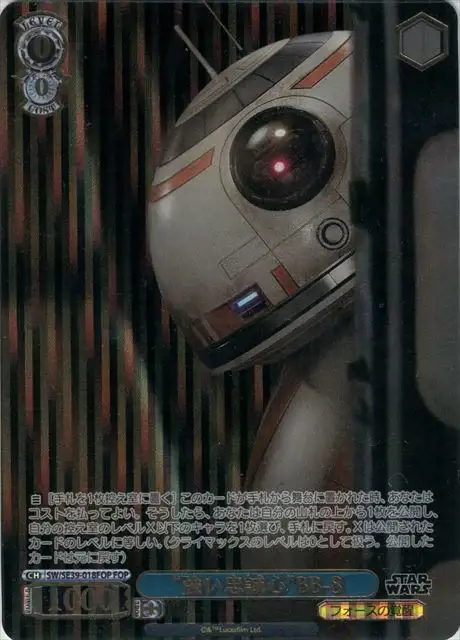 Weiss Schwarz SW/SE39-018FOP BB 8 Strong Loyalty FOP STAR WARS [FOIL STAMPED]