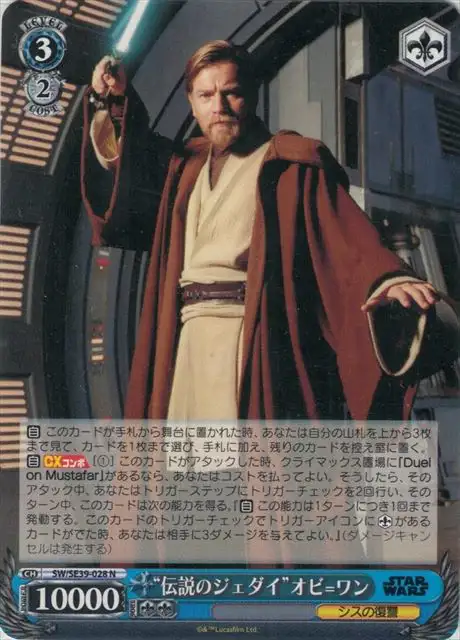 Weiss Schwarz SW/SE39-028 Obi Wan Legendary Jedi N STAR WARS