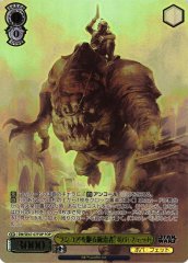 Weiss Schwarz SW/SE47-07FOP Boba Fett Rancor Riding Ruler FOP STAR WARS [FOIL]