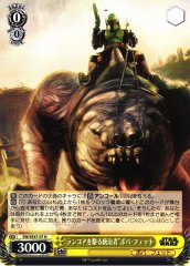 Weiss Schwarz SW/SE47-07 Boba Fett Rancor Riding Ruler N STAR WARS