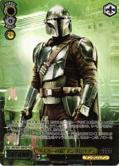 Weiss Schwarz SW/SE47-08FOP The Mandalorian Beskar Armor FOP STAR WARS [FOIL]