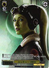 Weiss Schwarz SW/SE47-13FOP General Syndulla FOP STAR WARS [FOIL]
