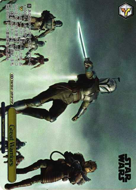 Weiss Schwarz SW/SE47-20FOP Great Warriors foil stamping FOP STAR WARS [FOIL STAMPED]
