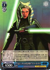 Weiss Schwarz SW/SE47-33 Ahsoka Tano Former Jedi Survivor N STAR WARS