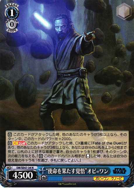 Weiss Schwarz SW/SE47-34 Ready to fulfill his mission ObiWan N STAR WARS