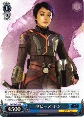 Weiss Schwarz SW/SE47-35 Sabine Wren N STAR WARS