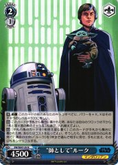 Weiss Schwarz SW/SE47-39 Luke As a Master N STAR WARS