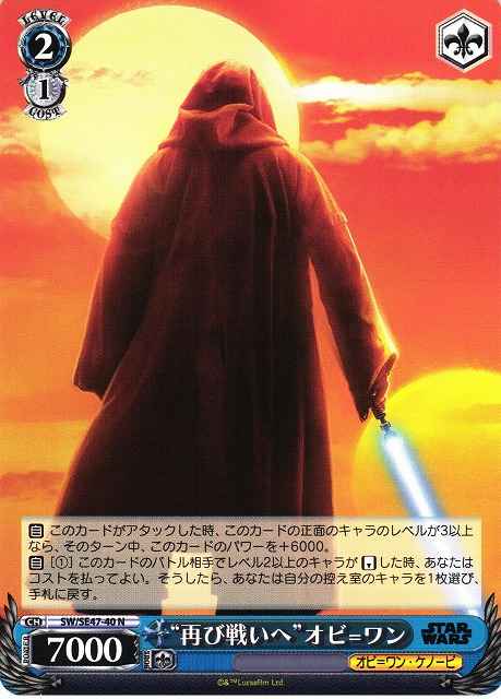 Weiss Schwarz SW/SE47-40 To Battle Again ObiWan N STAR WARS