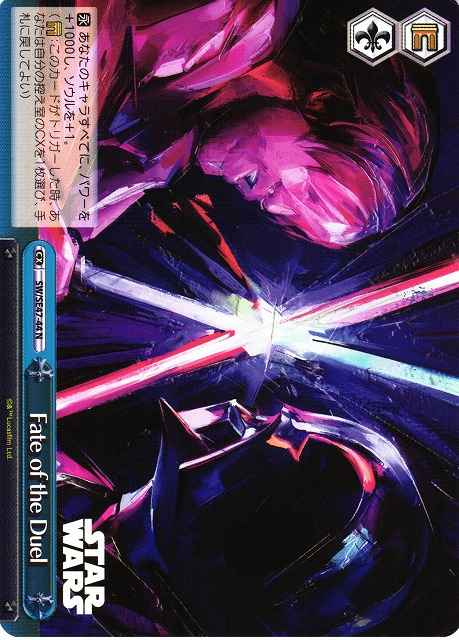 Weiss Schwarz SW/SE47-44 Fate of the Duel N STAR WARS