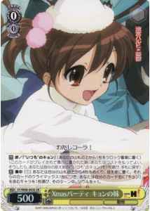 Weiss Schwarz SY/W08-003S Kyon s Little Sister Christmas Party SR The Melancholy of Haruhi Suzumiya