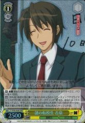 Weiss Schwarz SY/W08-004R Koizumi Mysterious Transfer Student RRR The Melancholy of Haruhi Suzumiya