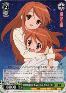 Weiss Schwarz SY/W08-026 Mikuru Mikuru Big Time Travelers RR The Melancholy of Haruhi Suzumiya