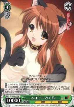 Weiss Schwarz SY/W08-037 Cat Eared Mikuru U The Melancholy of Haruhi Suzumiya