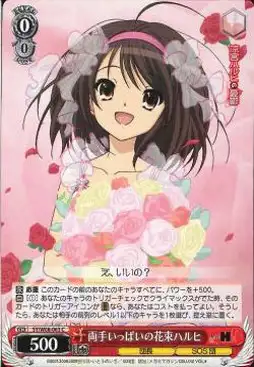 Weiss Schwarz SY/W08-063 Haruhi Hands Full of Bourqet C The Melancholy of Haruhi Suzumiya