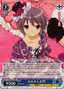 Weiss Schwarz SY/W08-077 Nagato Dressed Up RR The Melancholy of Haruhi Suzumiya