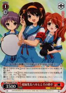 Weiss Schwarz SY/W08-113 Super Editor Haruhi And Her Assistants PR The Melancholy of Haruhi Suzumiya