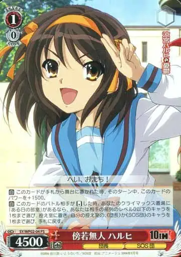 Weiss Schwarz SY/WP02-04 Haruhi Supercilious PS The Melancholy of Haruhi Suzumiya