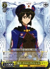 Weiss Schwarz TAL/S126-008 Chloe Valens Knight R Tales of Series