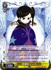 Weiss Schwarz TAL/S126-010 Jay Information Broker U Tales of Series