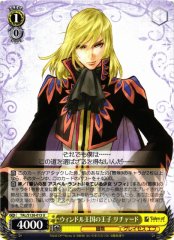 Weiss Schwarz TAL/S126-013 Richard Prince of the Kingdom of Windor U Tales of Series