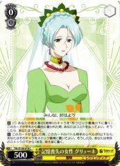 Weiss Schwarz TAL/S126-018 Grune Woman Who Lost Her Memory C Tales of Series