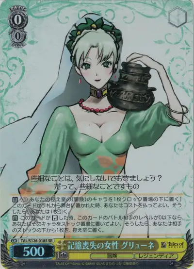 Weiss Schwarz TAL/S126-018S Grune Woman Who Lost Her Memory SR Tales of Series