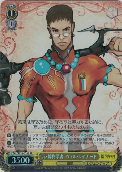 Weiss Schwarz TAL/S126-022S Will Raynard Former Naturalist SR Tales of Series