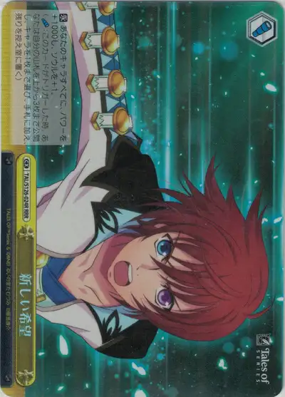 Weiss Schwarz TAL/S126-024R A New Hope RRR Tales of Series