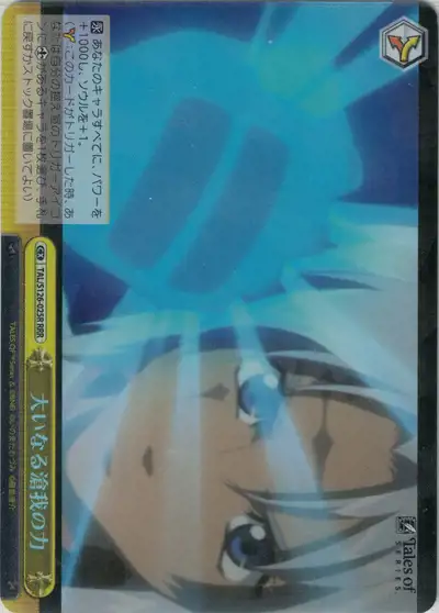 Weiss Schwarz TAL/S126-025R Power of the Great Sophia RRR Tales of Series