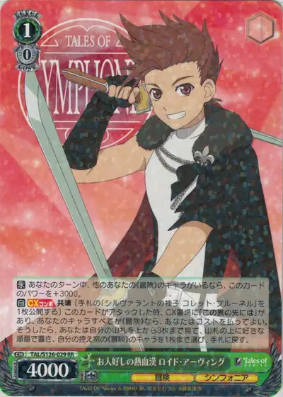Weiss Schwarz TAL/S126-029 Lloyd Irving Good Natured Hothead RR Tales of Series