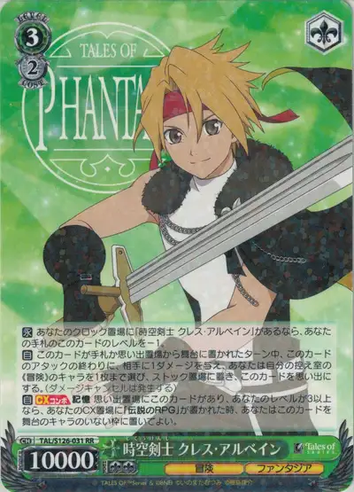 Weiss Schwarz TAL/S126-031 Cress Albane Swordsman of Time and Space RR Tales of Series