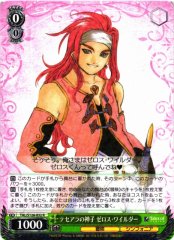 Weiss Schwarz TAL/S126-032 Zelos Wilder Chosen of Tethe alla R Tales of Series