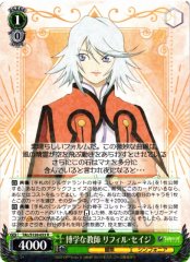 Weiss Schwarz TAL/S126-033 Raine Sage Learned Teacher R Tales of Series
