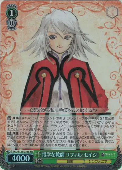 Weiss Schwarz TAL/S126-033S Raine Sage Learned Teacher SR Tales of Series