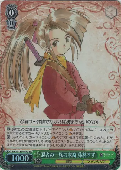 Weiss Schwarz TAL/S126-037S Suzu Fujibayashi Descendant of the Ninja Clan SR Tales of Series