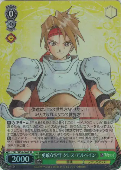 Weiss Schwarz TAL/S126-040S Cress Albane Brave Boy SR Tales of Series