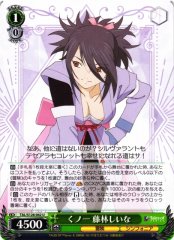 Weiss Schwarz TAL/S126-042 Sheena Fujibayashi Kunoichi U Tales of Series