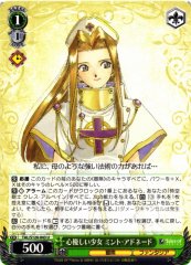 Weiss Schwarz TAL/S126-043 Mint Adenade Kindhearted Girl U Tales of Series