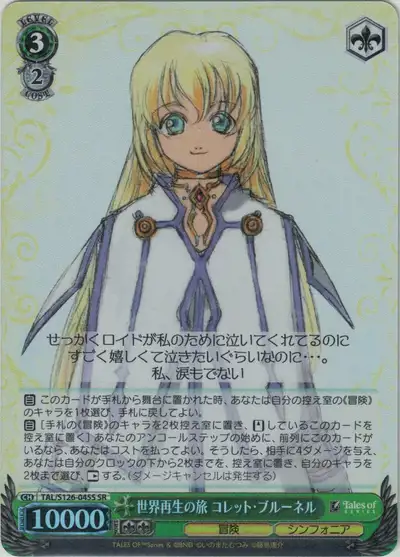 Weiss Schwarz TAL/S126-045S Colette Brunel Journey of World Regeneration SR Tales of Series