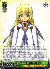 Weiss Schwarz TAL/S126-045 Colette Brunel Journey of World Regeneration U Tales of Series