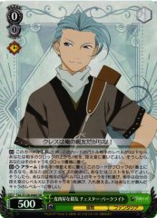 Weiss Schwarz TAL/S126-046S Chester Burklight Sarcastic Best Friend SR Tales of Series