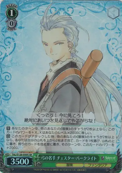 Weiss Schwarz TAL/S126-050S Chester Burklight Master Archer SR Tales of Series