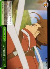 Weiss Schwarz TAL/S126-055 What Lies Beyond This Journey CR Tales of Series