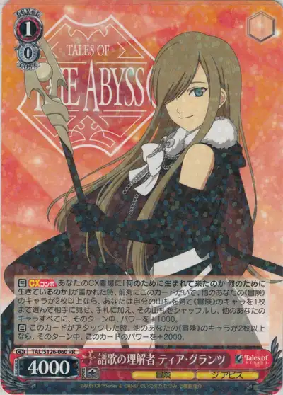 Weiss Schwarz TAL/S126-060 Tear Grants One Who Understands Fonic Hymns RR Tales of Series
